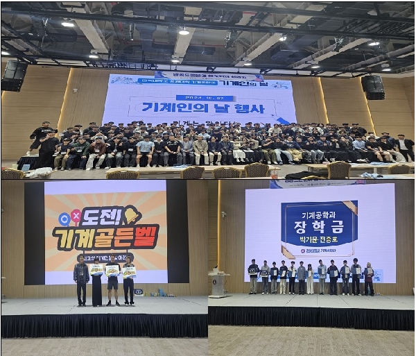 2024학년도 기계인의날 행사 대표이미지