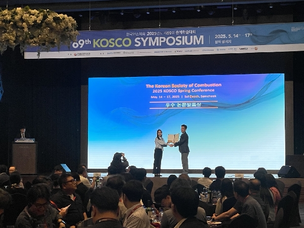 전유선 박사과정생, 한국연소학회 춘계학술대회 최우수 논문발표상 수상 대표이미지