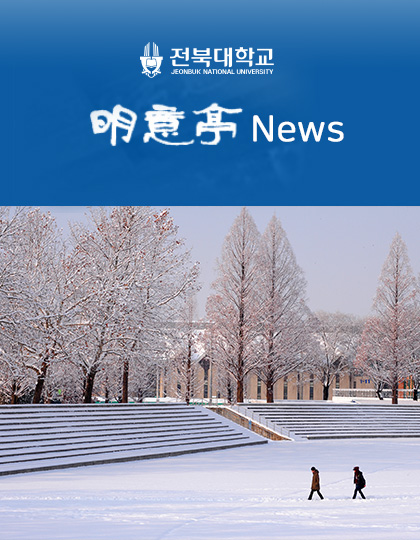 의과대학 明意亭 News 제52호 (2025년 2월) 대표 이미지