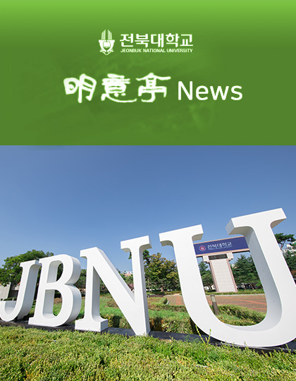 의과대학 明意亭 News 제58호 (2025년 8월) 대표 이미지