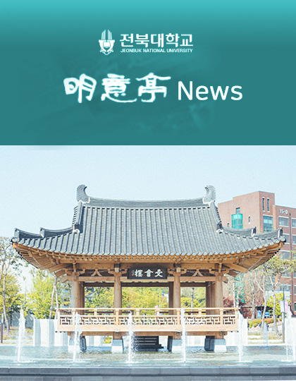 의과대학 明意亭 News 제59호 (2025년 9월) 대표 이미지