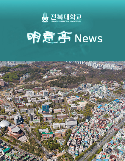 의과대학 明意亭 News 제62호 (2025년 12월) 대표 이미지