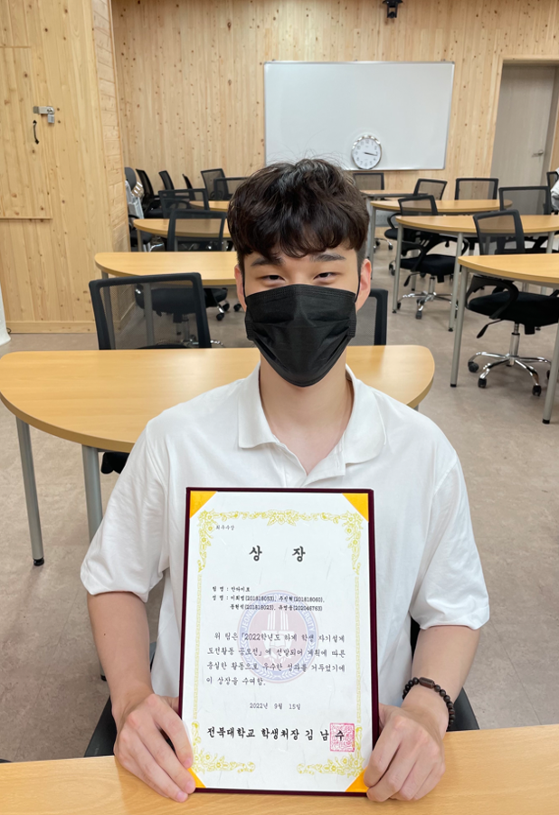 2022학년도 전북대학교 하계 학생 자기설계 도전활동 공모전 최우수상 대표이미지