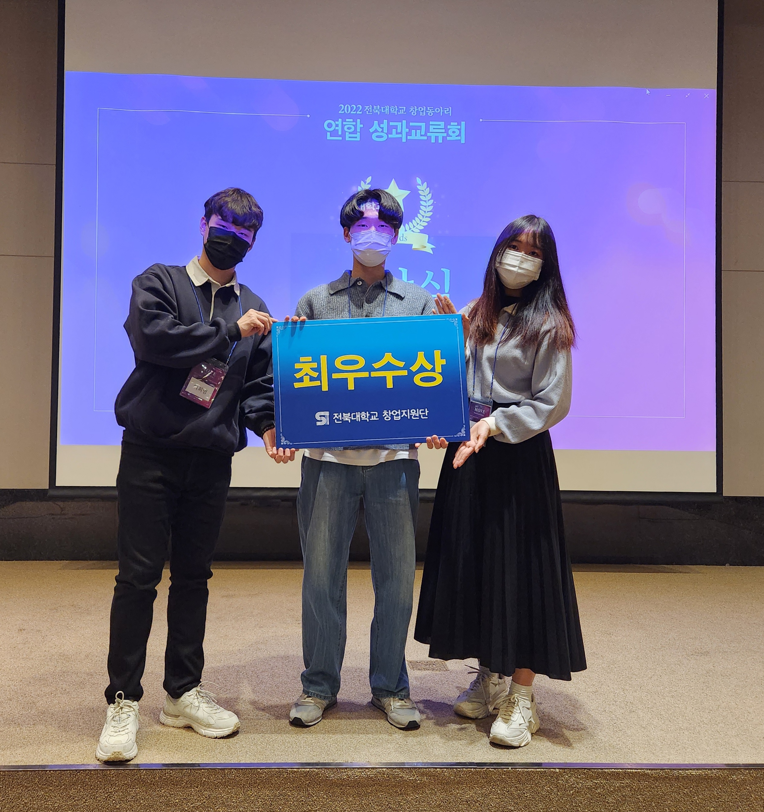 2022년 창업동아리 최종평가 경진대회  최우수상(총장상) 대표이미지