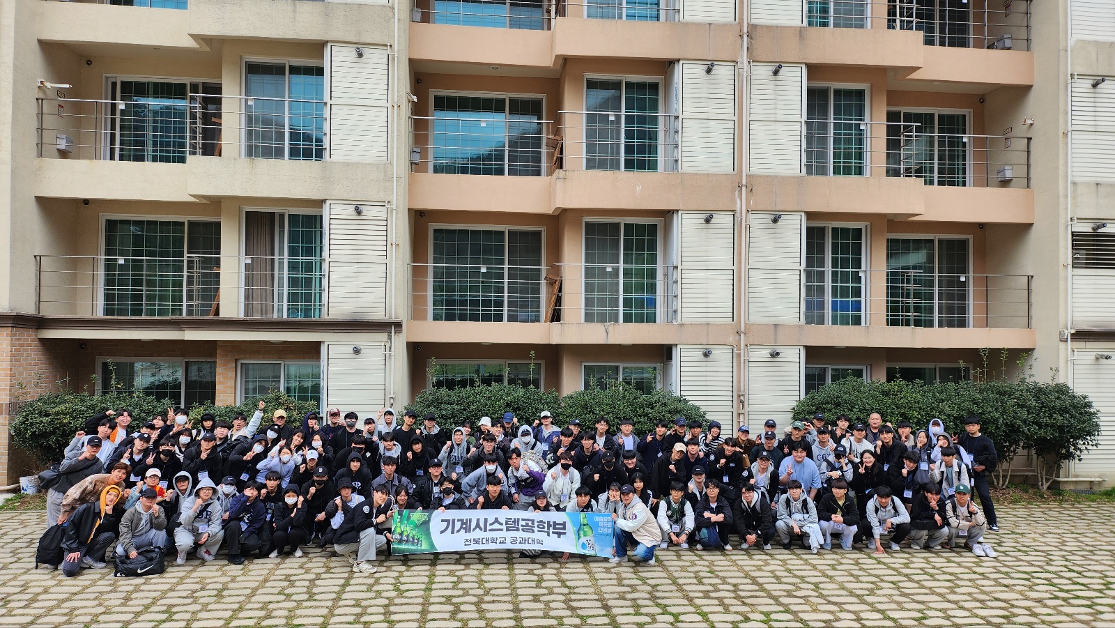 2023년 기계시스템공학부 MT  대표이미지