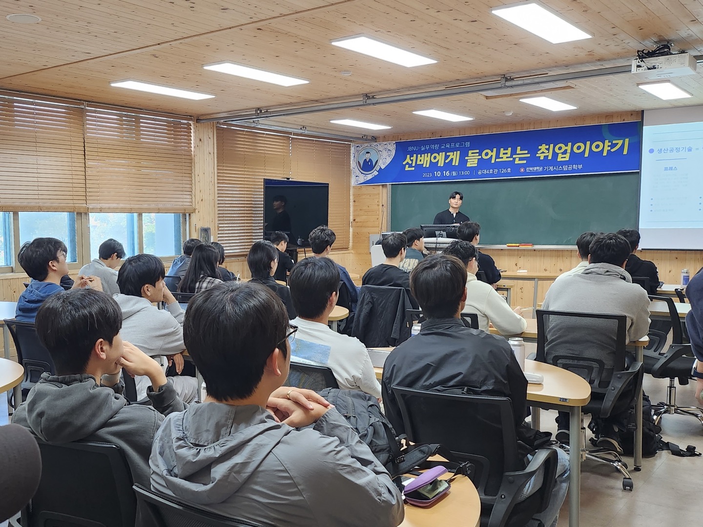 2023학년도 취업특강 '선배에게 들어보는 취업이야기' 개최 대표이미지