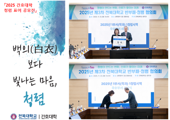 [2025 청렴 표어 공모전] 청렴 실천 우수 부서(학과) 시상식 [장려상] 대표이미지