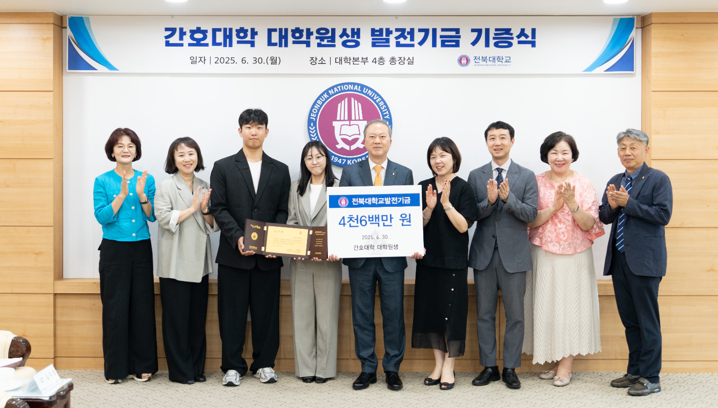 2025년 대학원생 발전기금 기탁  대표이미지