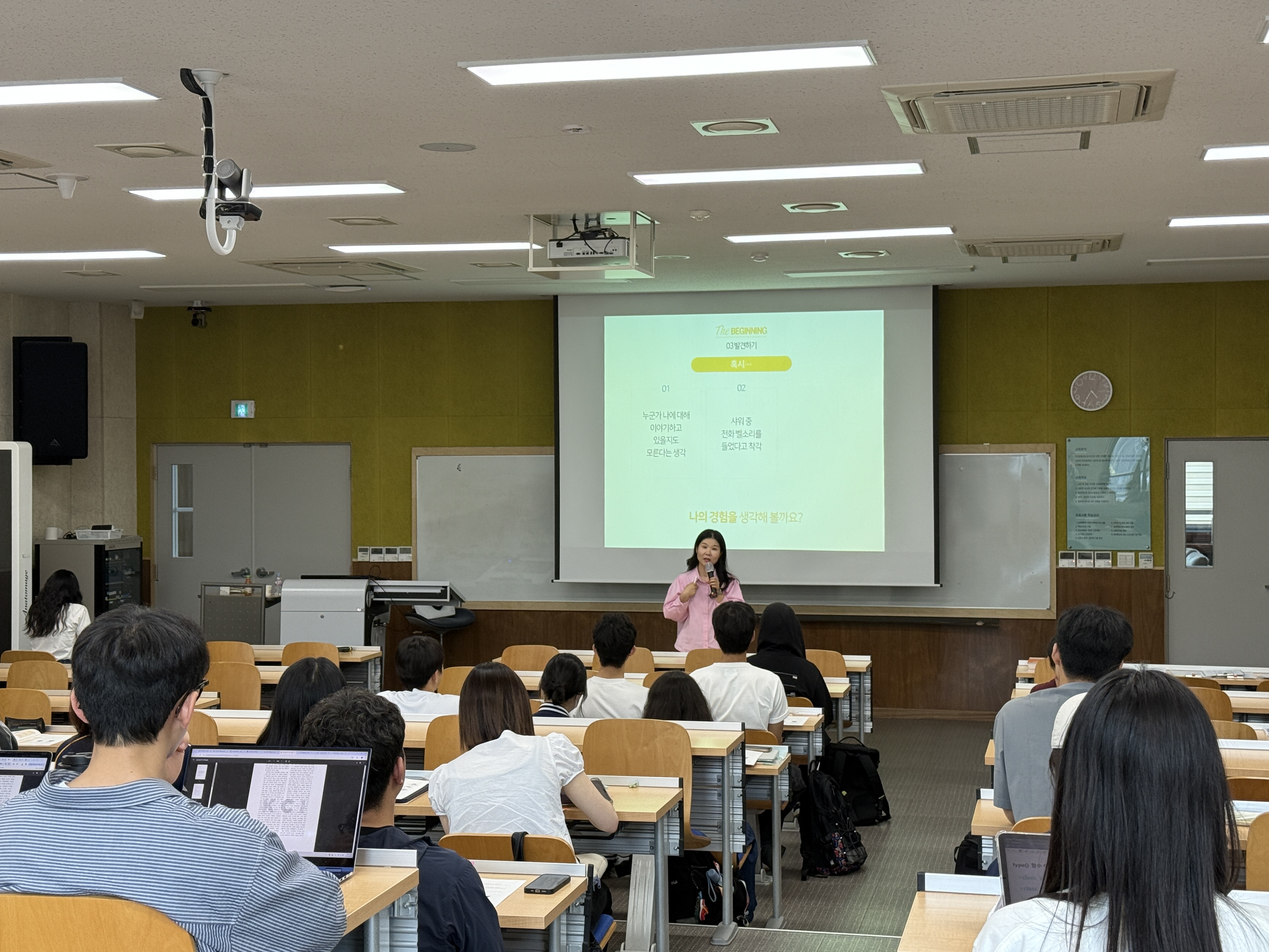 2025.5.26.(월) 내 마음의 귀 기울이기: 정신건강의 시작 (더 비기닝)인성 특강  대표이미지