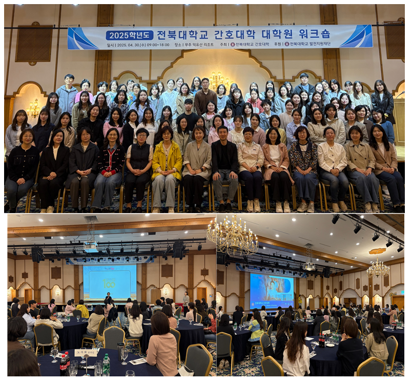 2025학년도 일반대학원 간호학과 워크숍 개최 대표이미지