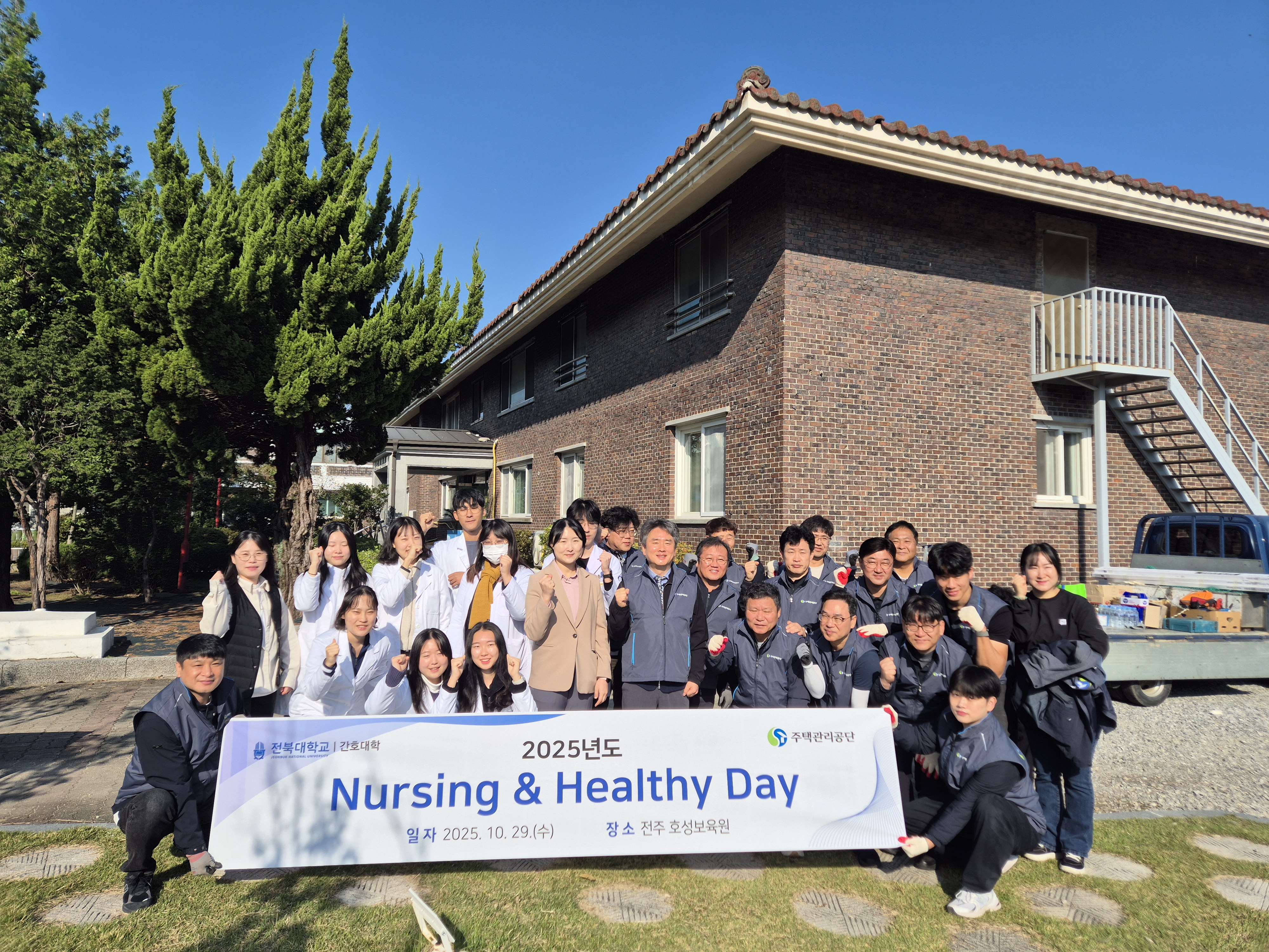 2025년도 Nursing&Healthy Day 대표이미지