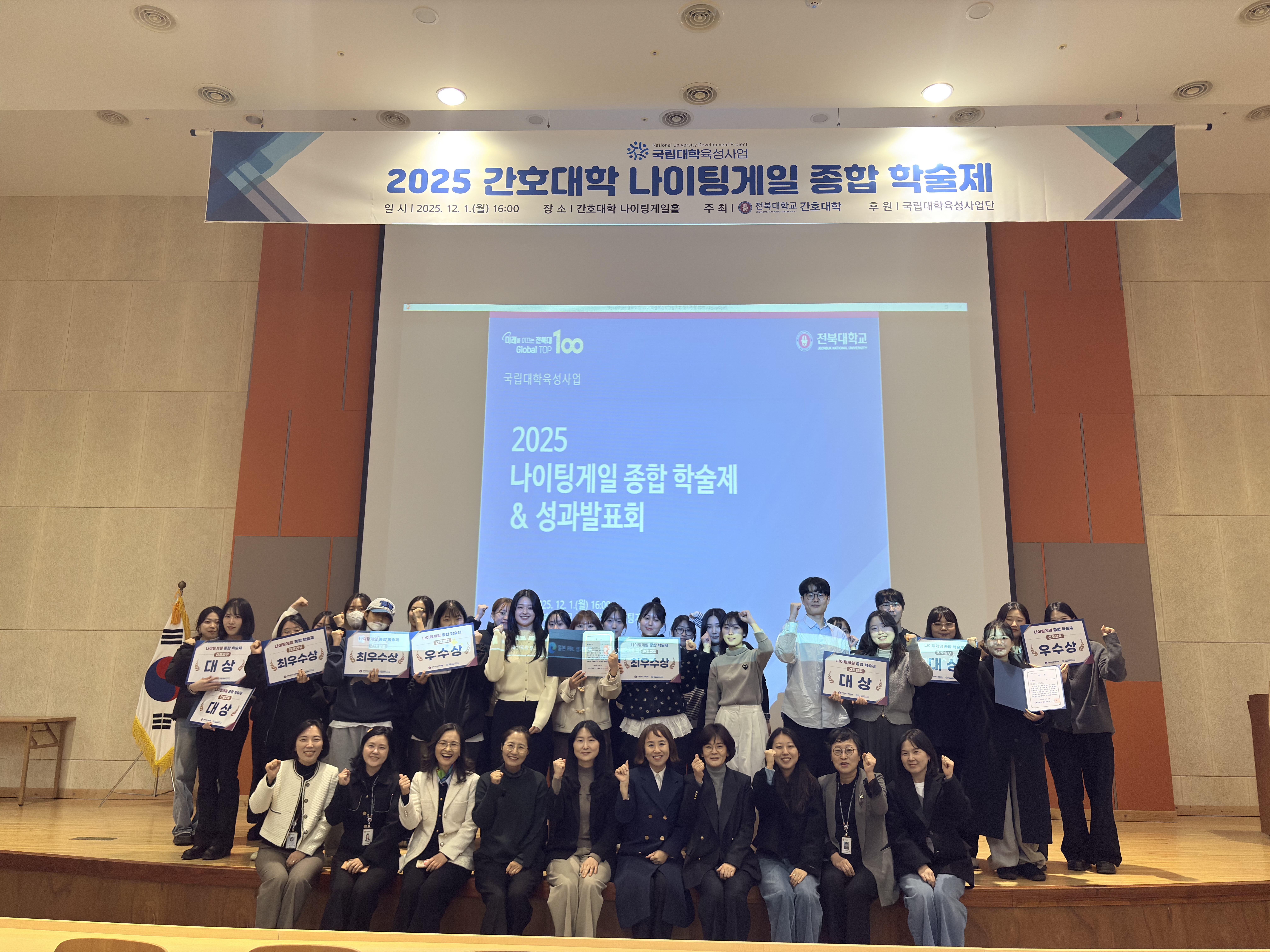 2025 간호대학 나이팅게일 종합학술제 & 성과발표회 개최 첨부 이미지