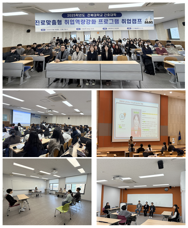 [국립대학육성사업] 2025 예비간호사 취업캠프 첨부 이미지