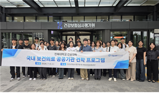 보건의료 공공기관 견학 프로그램 운영 첨부 이미지