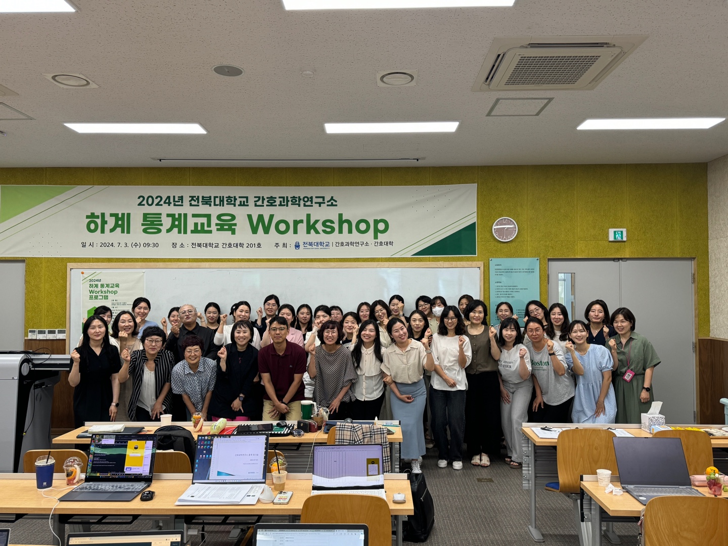 2024년 전북대학교 간호과학연구소 하계 통계교육 Workshop 개최 대표이미지