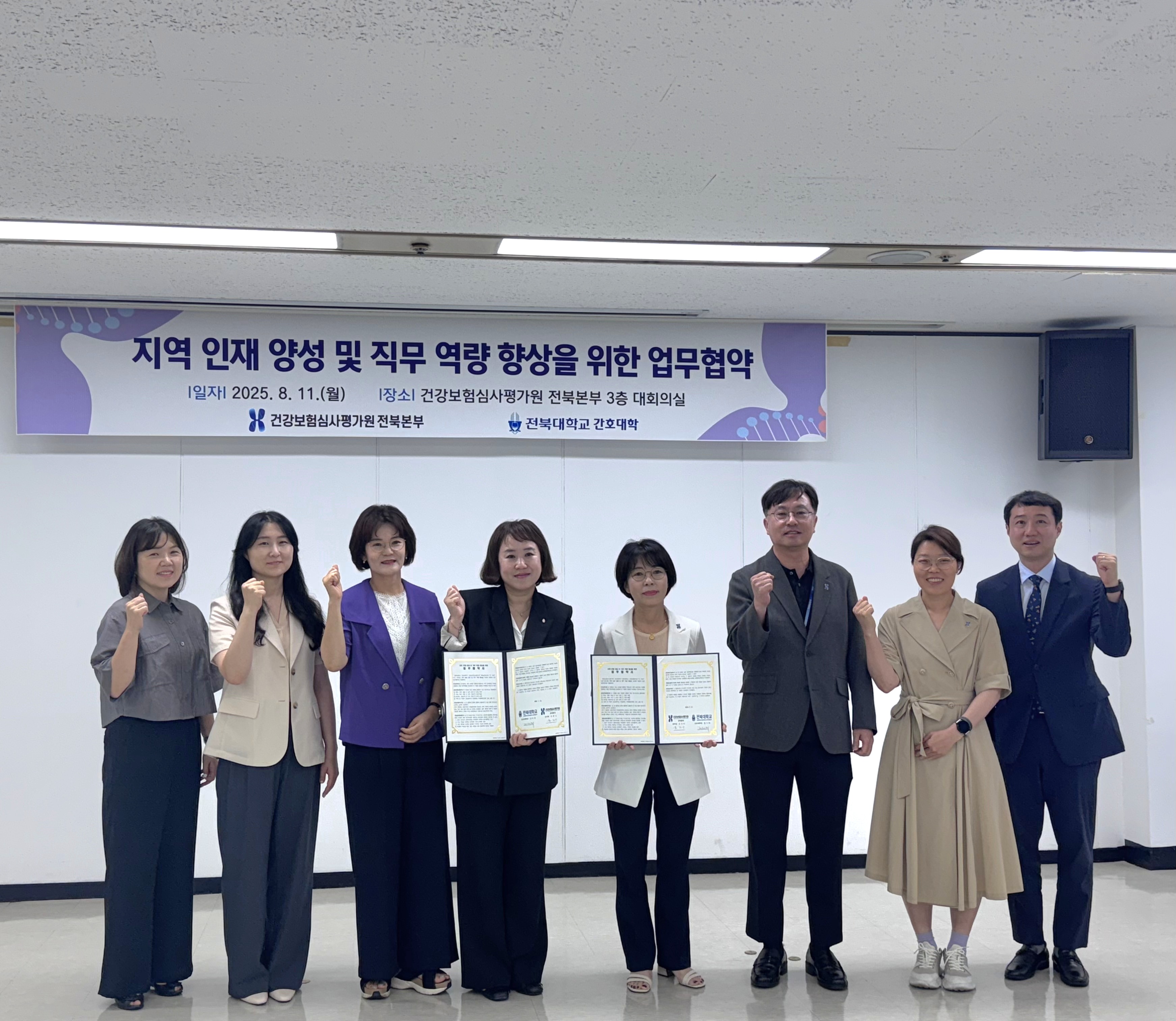 전북대학교 간호대학-건강보험심사평가원 전북본부 업무협약 체결 대표이미지