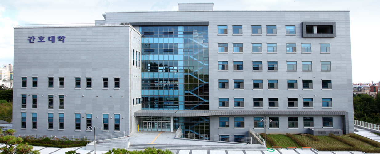 간호대학 전경