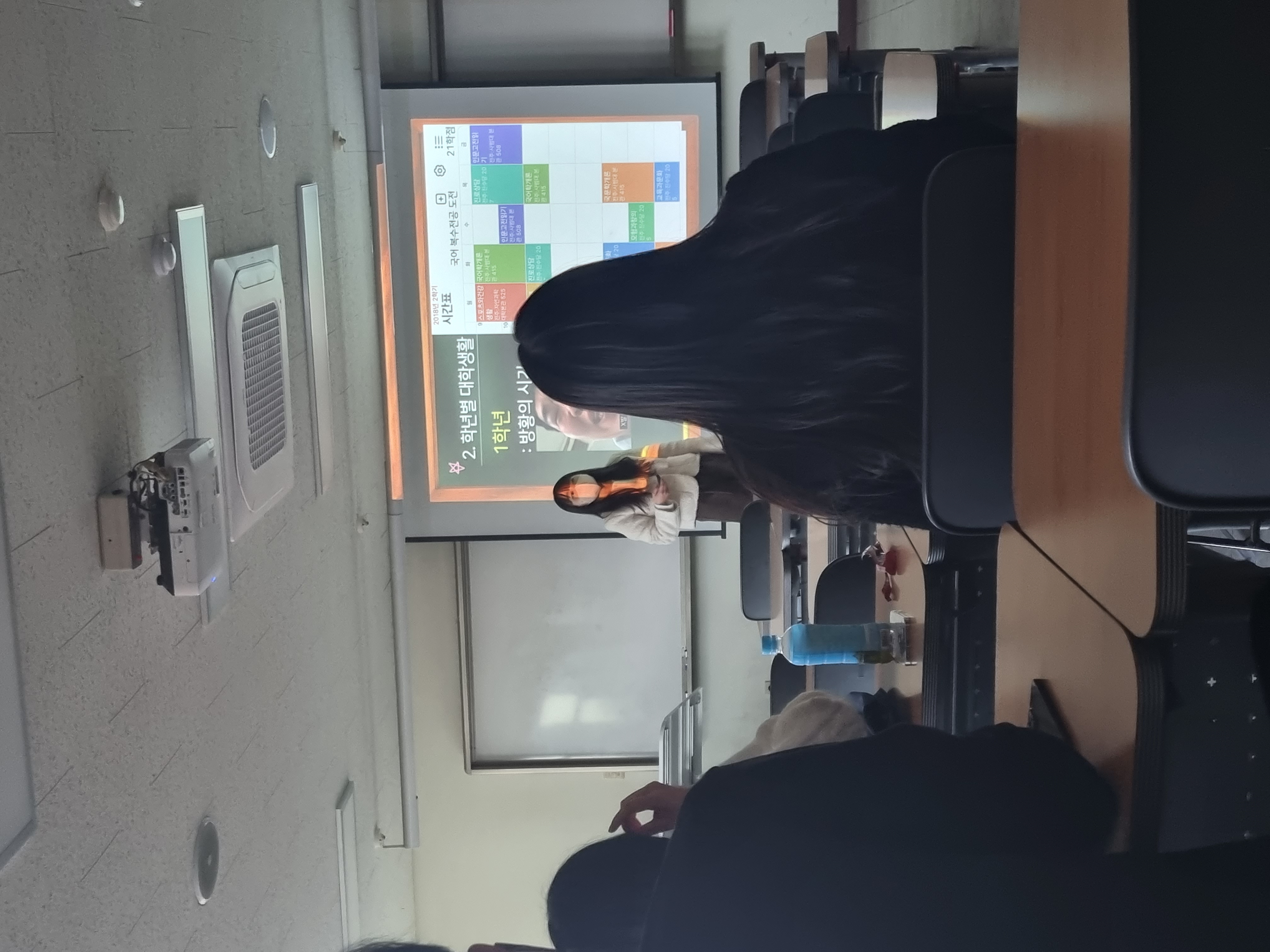 교육학과 취업특강(졸업생 특강) 1번째 첨부파일 이미지