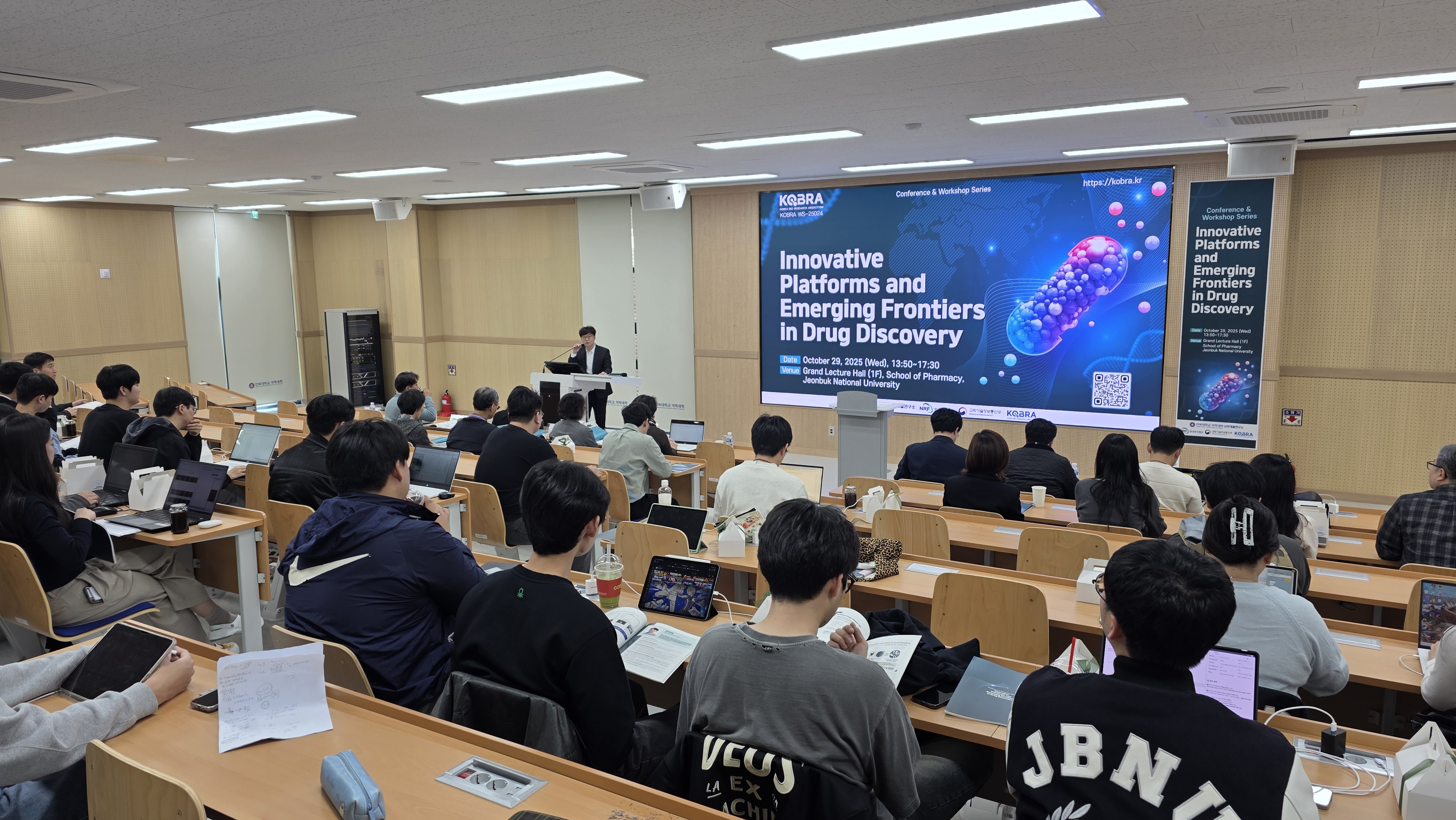 2025년 심포지엄 1번째 첨부파일 이미지