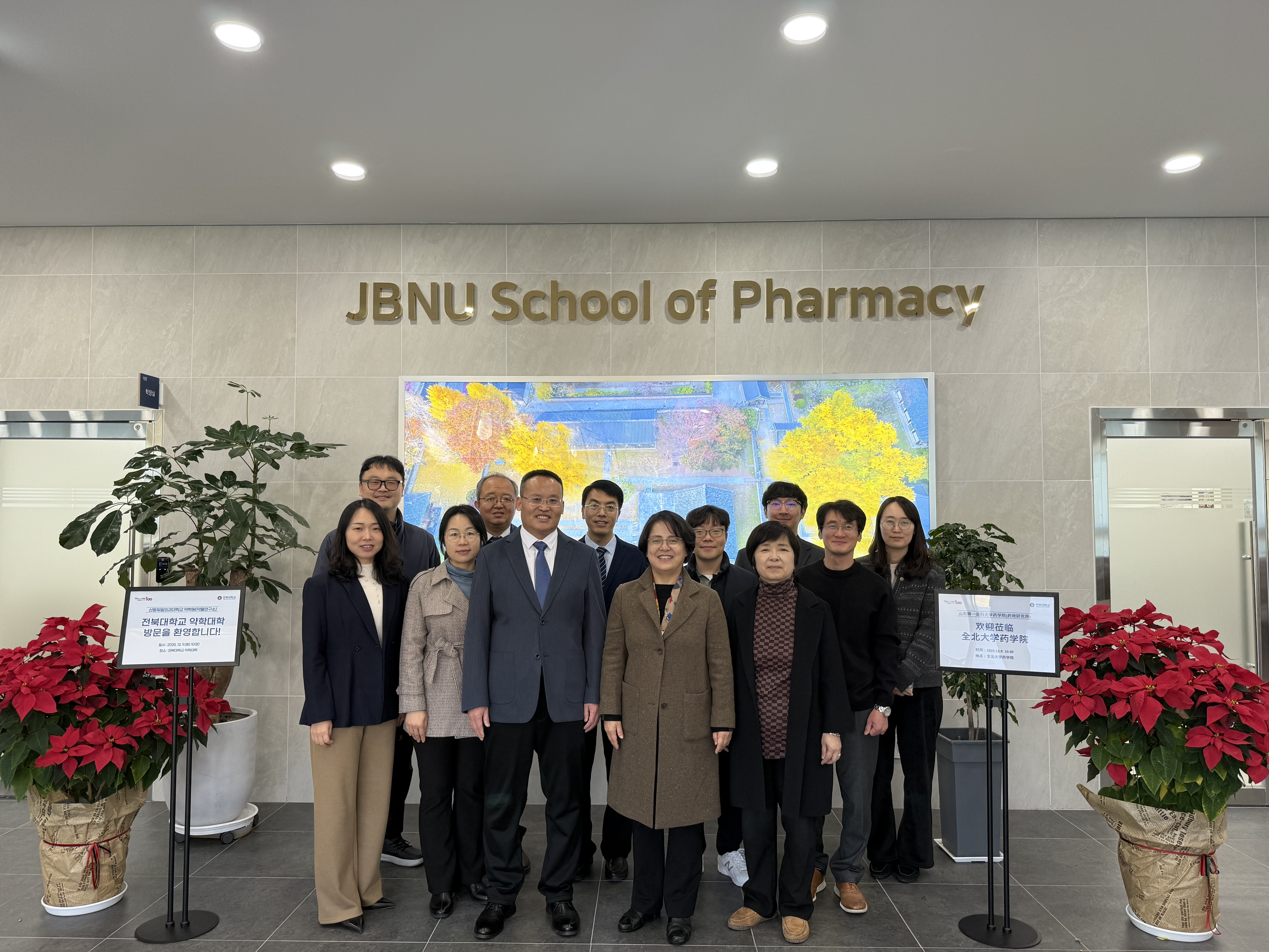 전북대학교 약학대학-산동제일의과대학교 약학원(약물연구소) MOU 체결식 4번째 첨부파일 이미지