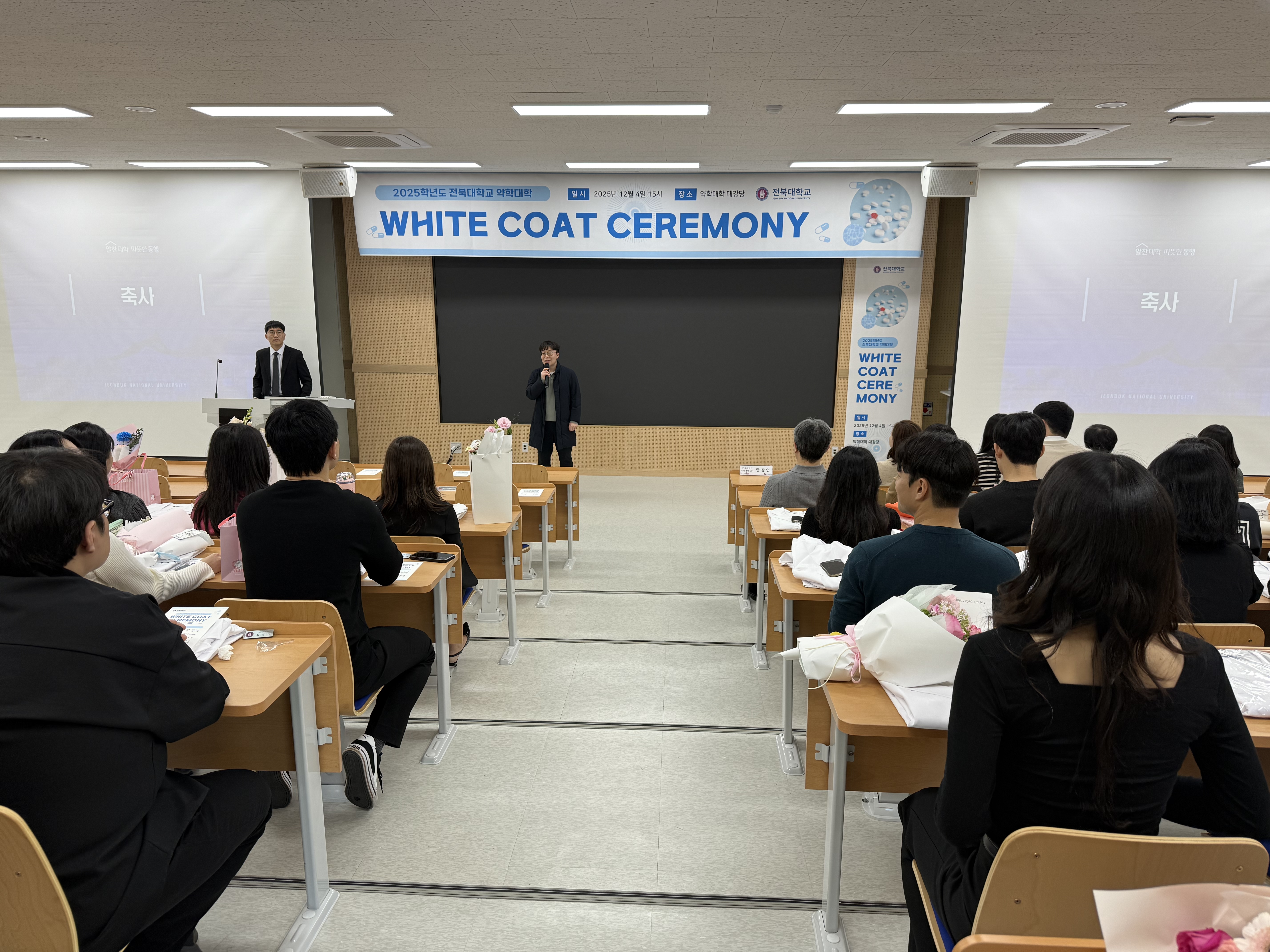 제4회 White Coat Ceremony 1번째 첨부파일 이미지