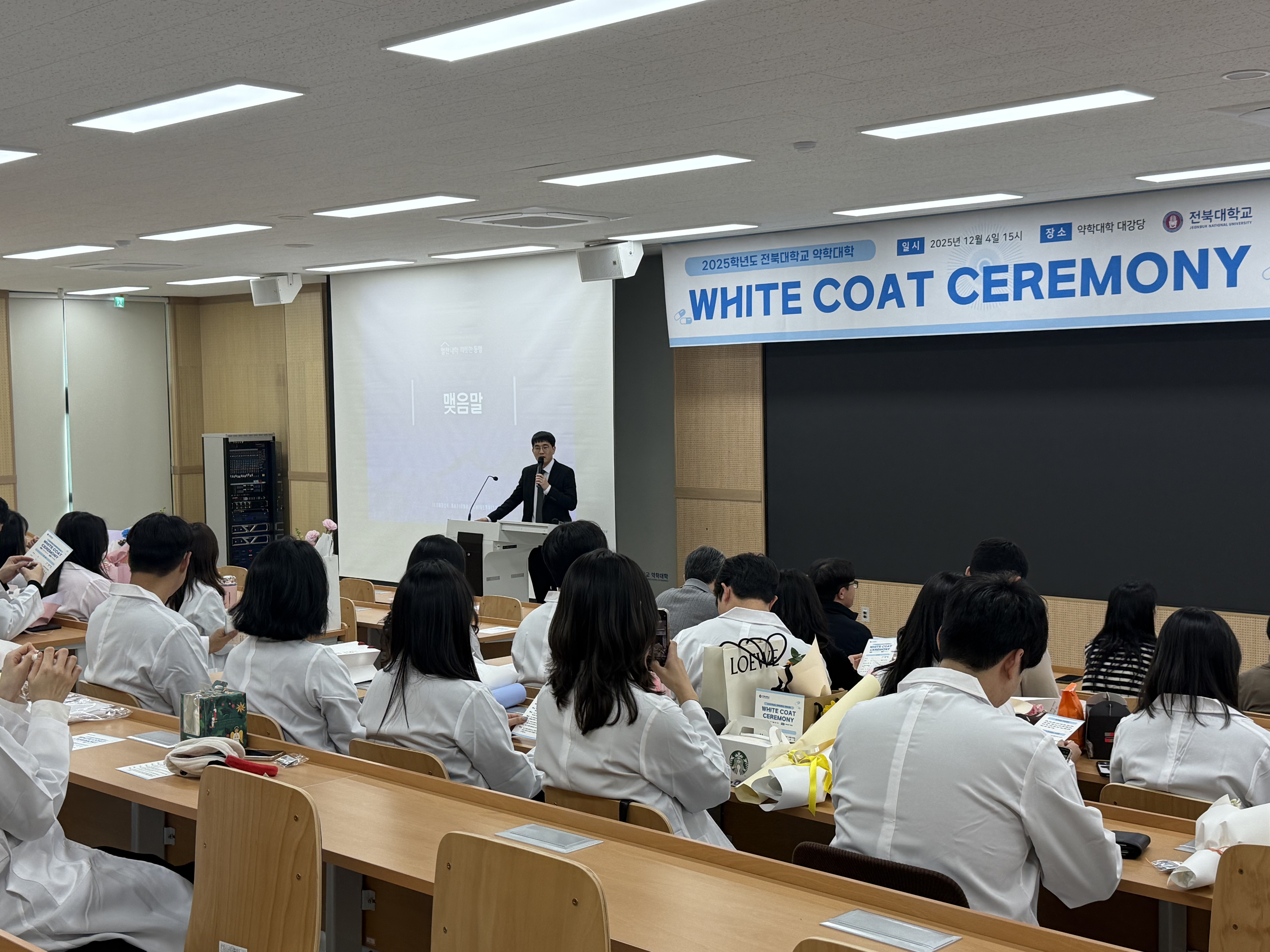 제4회 White Coat Ceremony 8번째 첨부파일 이미지