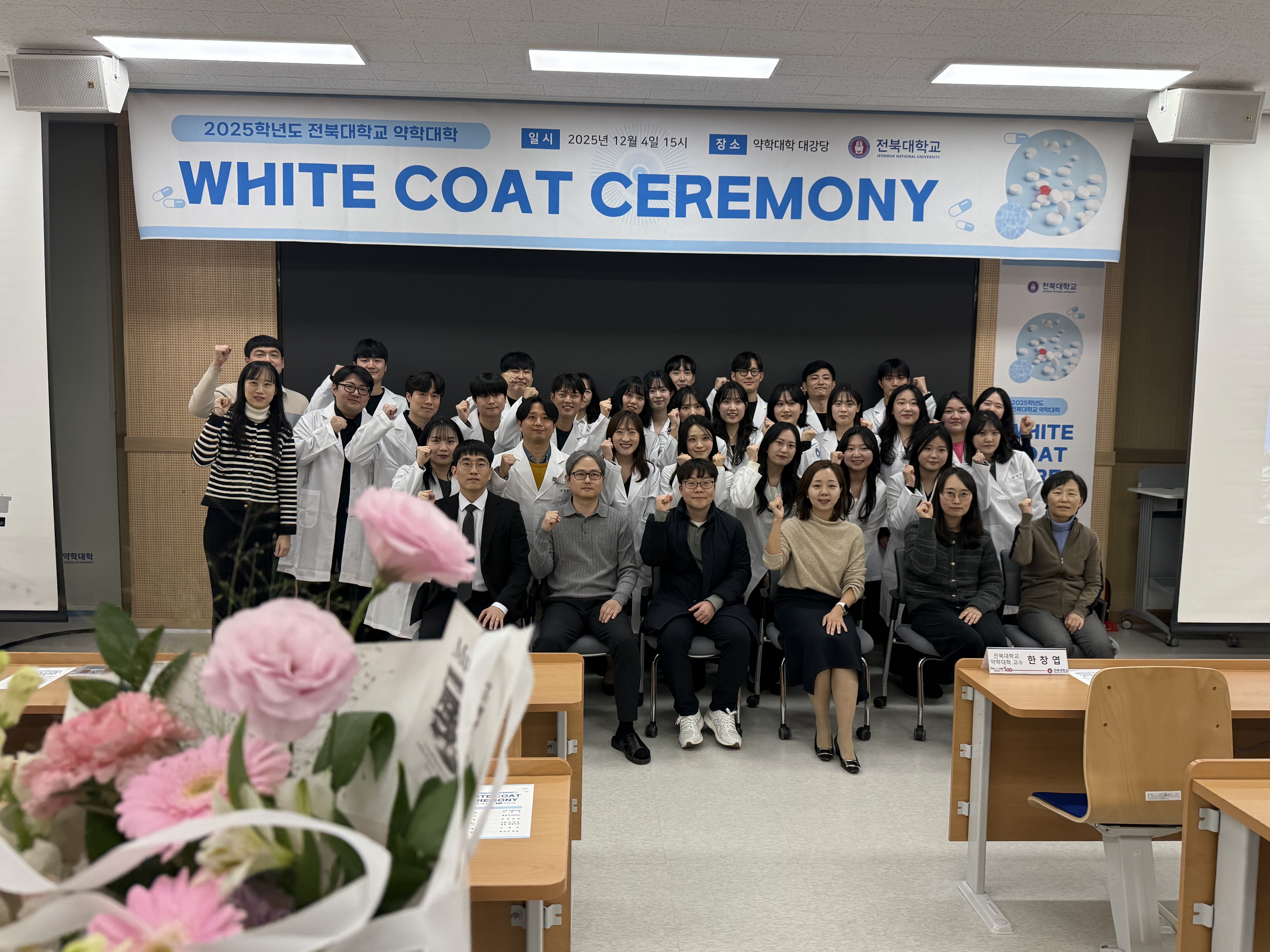 제4회 White Coat Ceremony 10번째 첨부파일 이미지