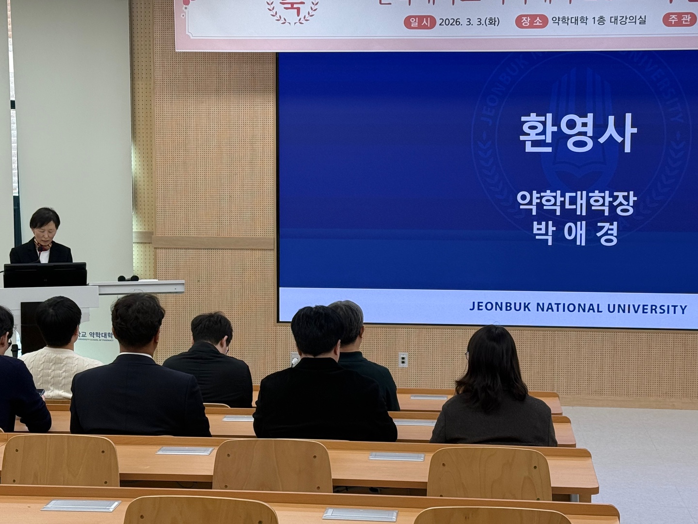 2026학년도 약학대학 입학식 2번째 첨부파일 이미지