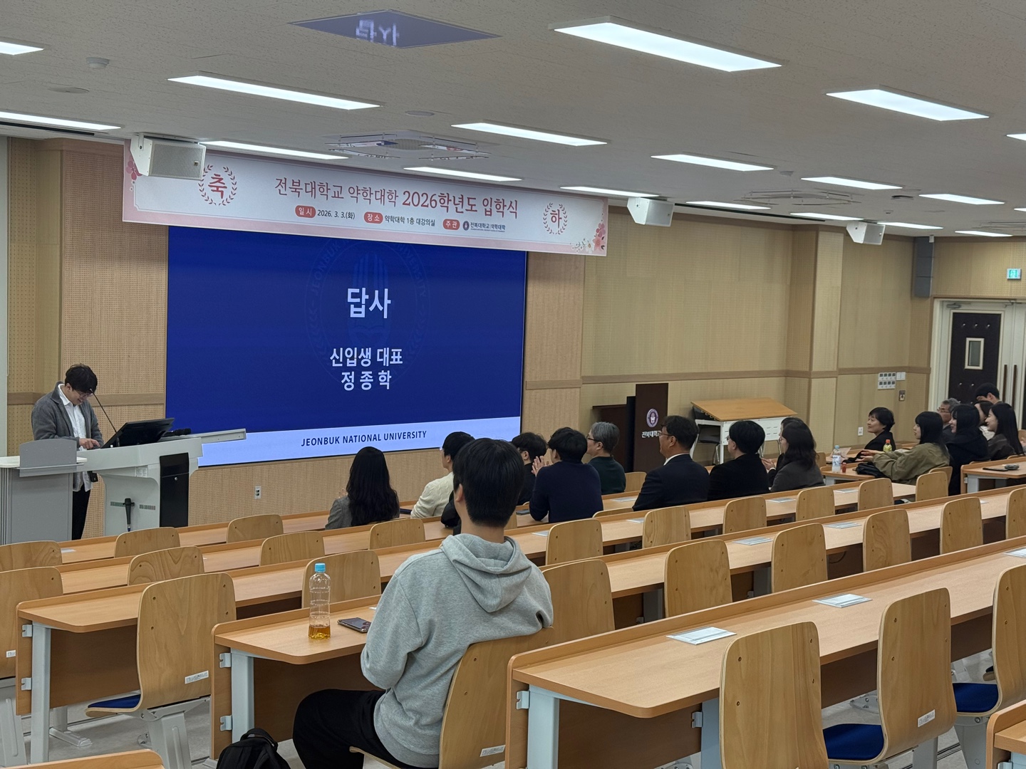 2026학년도 약학대학 입학식 4번째 첨부파일 이미지