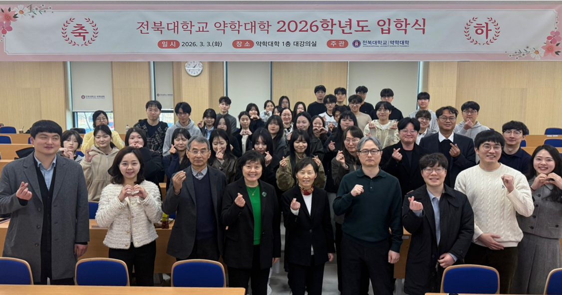 2026학년도 약학대학 입학식 6번째 첨부파일 이미지