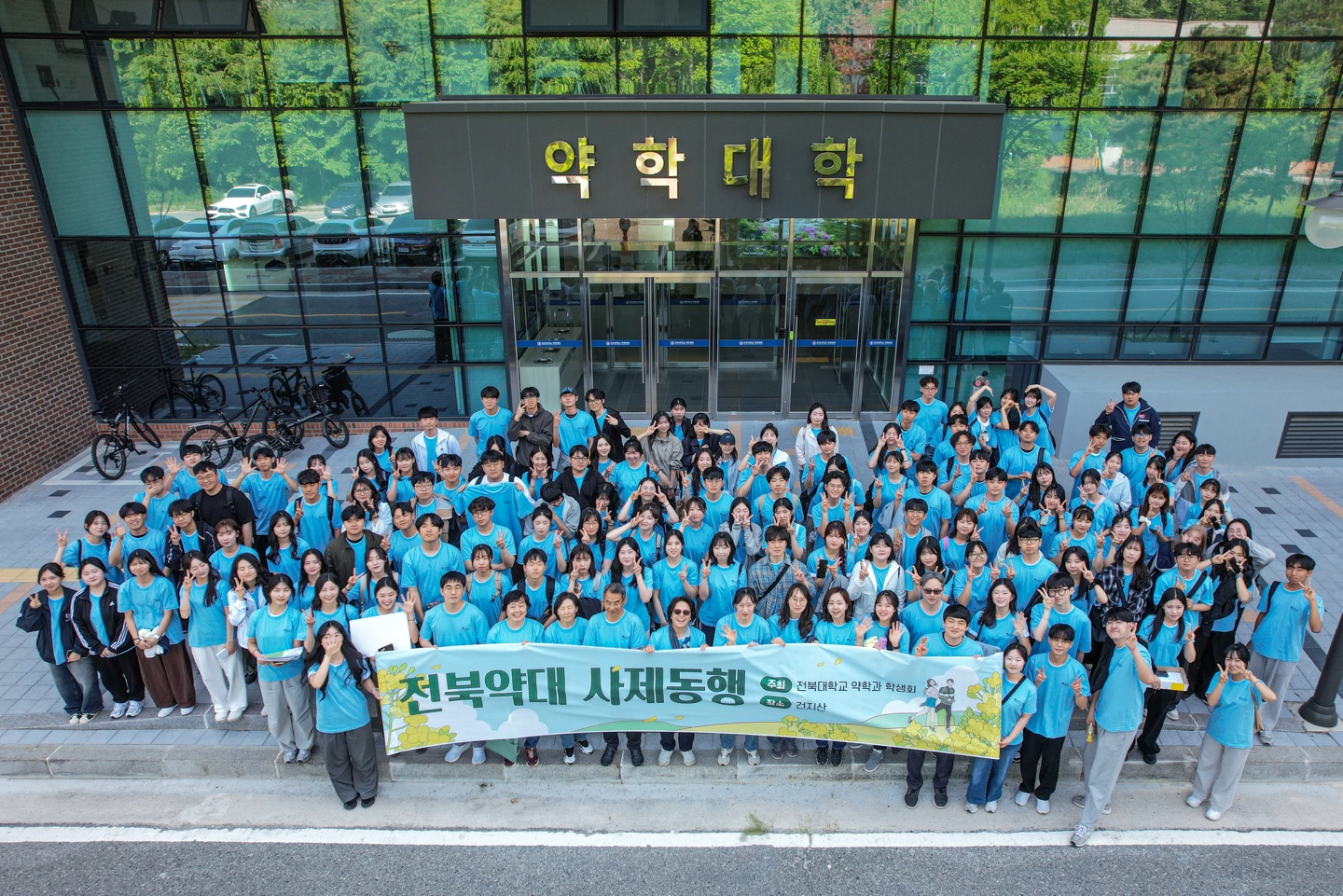 2025학년도 전북약대사제동행  대표이미지