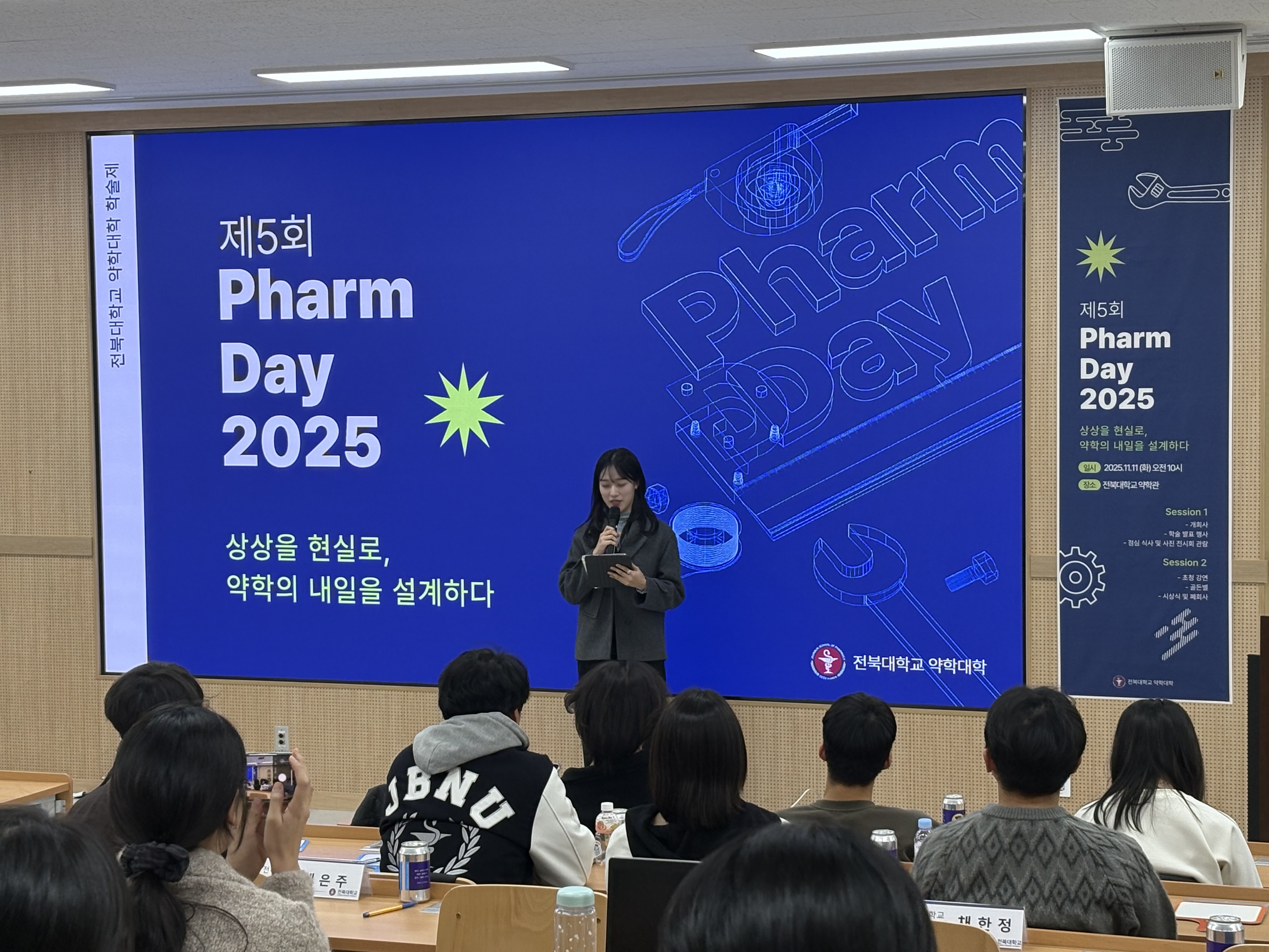 2025년 제5회 학술제(2025.11.11) 대표이미지