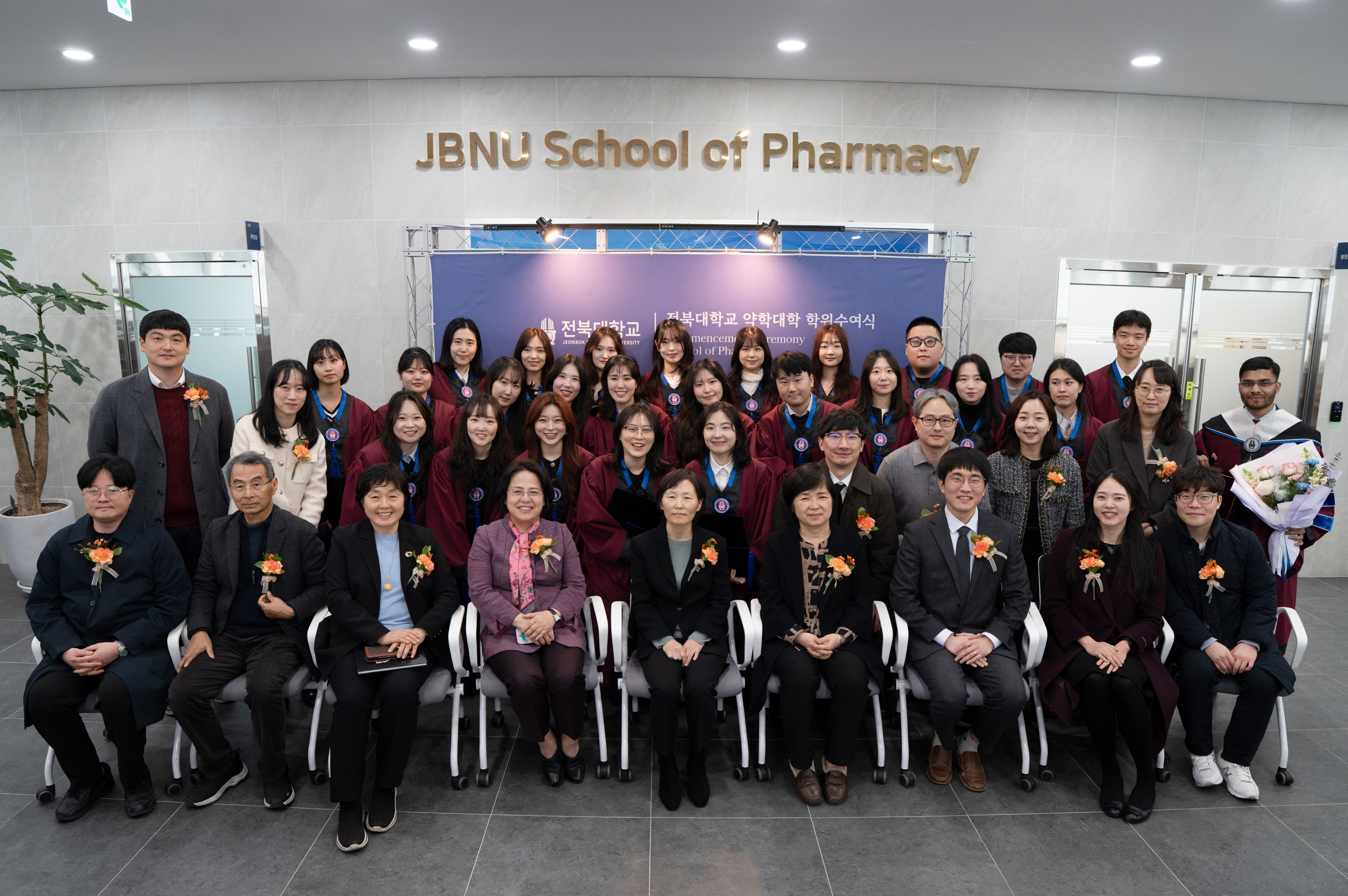 제3회 약학대학 졸업식 대표이미지