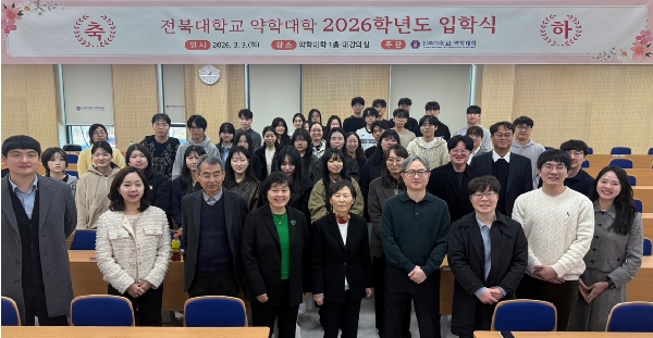 2026학년도 약학대학 입학식 대표이미지