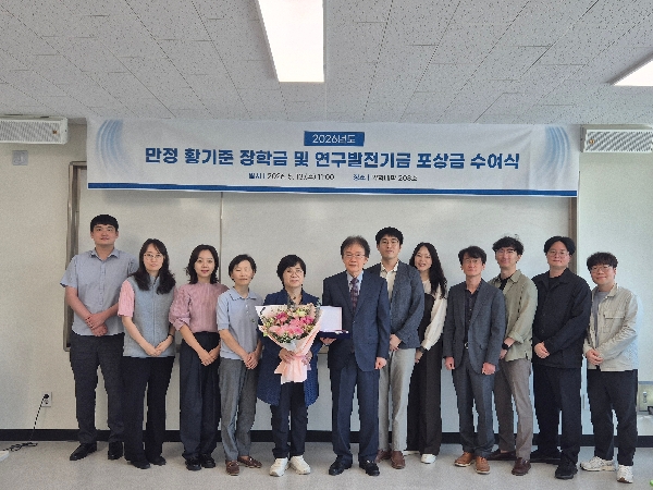 2026년 연구발전기금 포상금 수여식 대표이미지