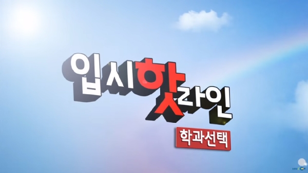 고분자나노공학과 홍보동영상 대표이미지