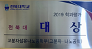 2019 학과평가 대상