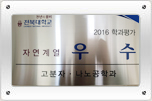 2016 학과평가
