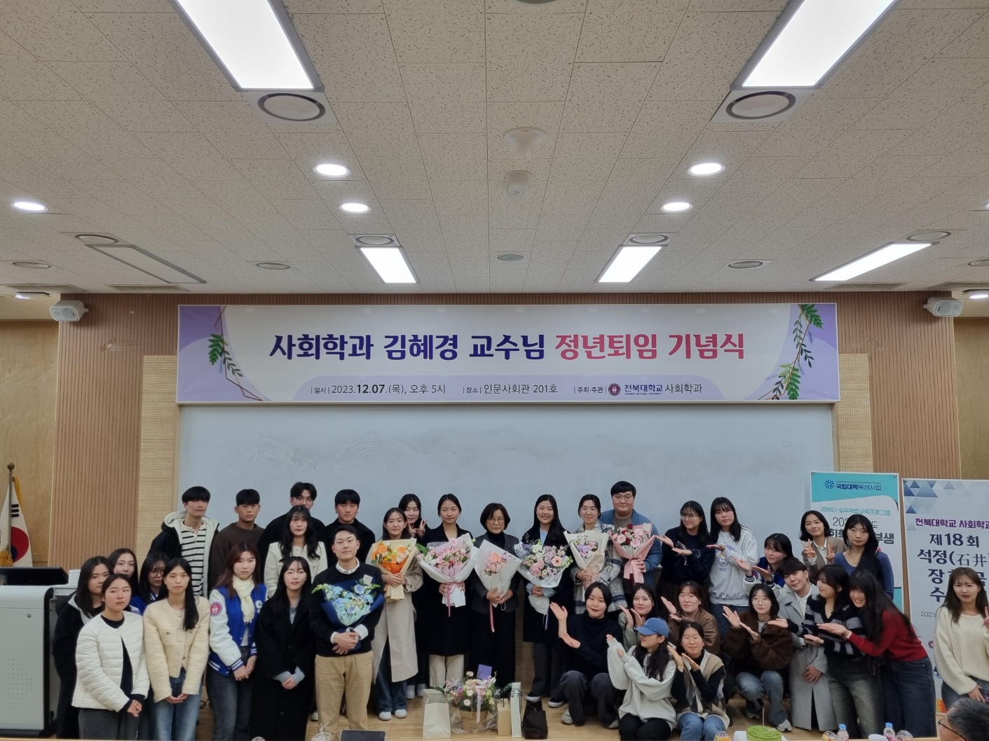 김혜경 교수님 정년퇴임 기념식(2023.12.7)(2) 3번째 첨부파일 이미지