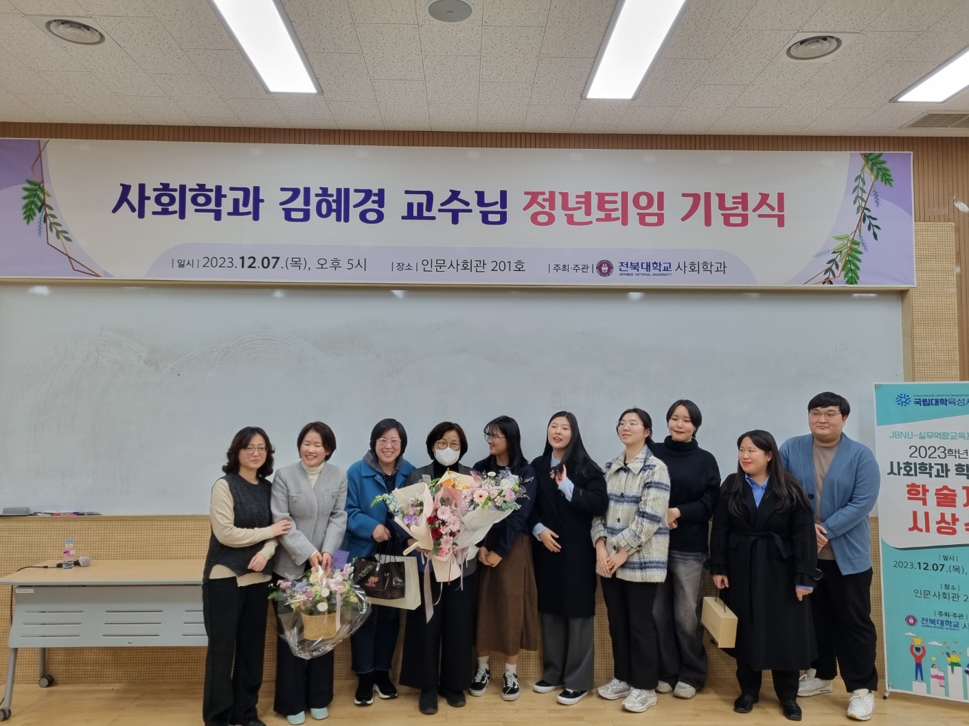 김혜경 교수님 정년퇴임 기념식(2023.12.7)(2) 4번째 첨부파일 이미지