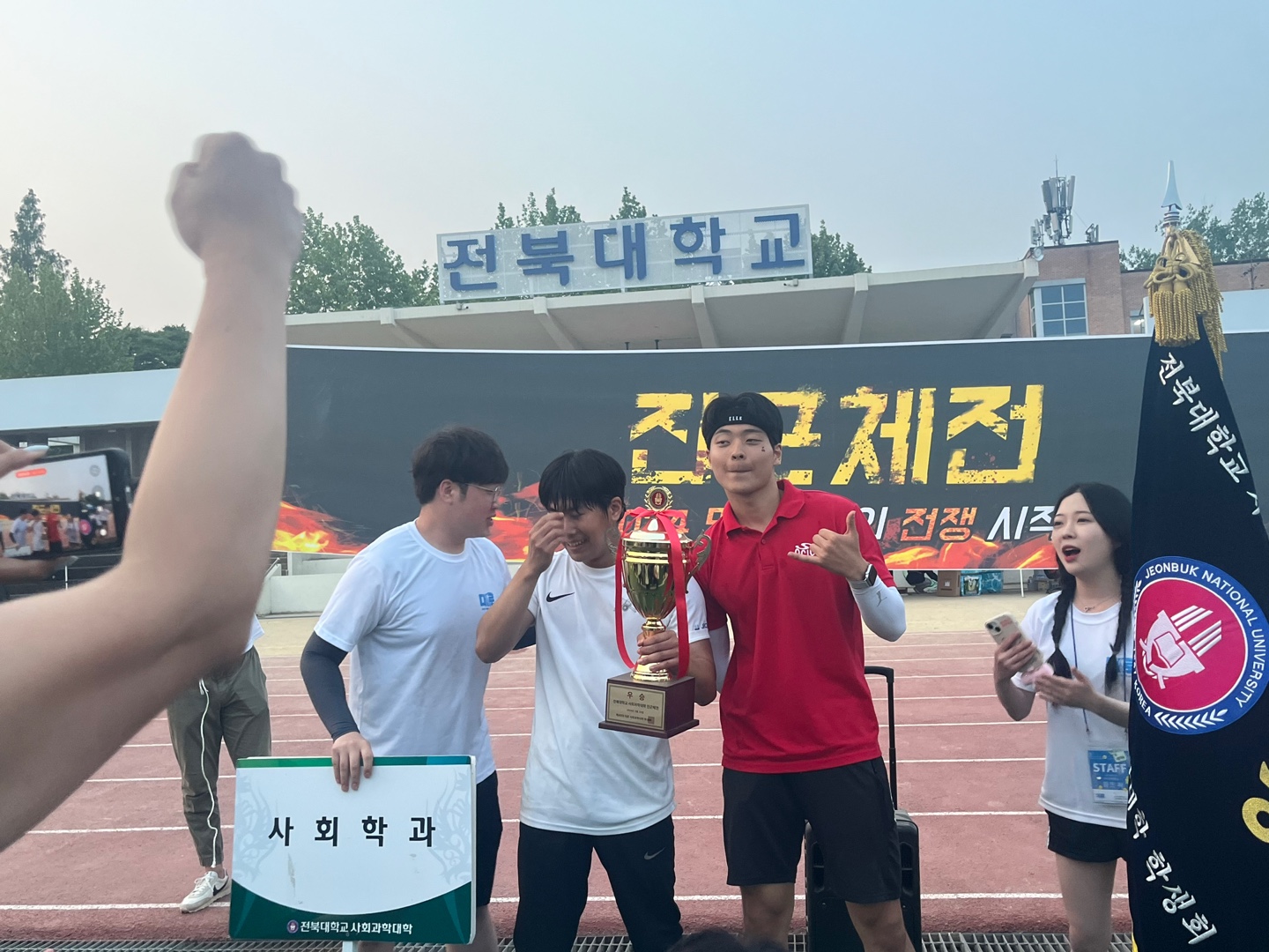 24년 사회학과 체육대회 종합우승(1) 1번째 첨부파일 이미지