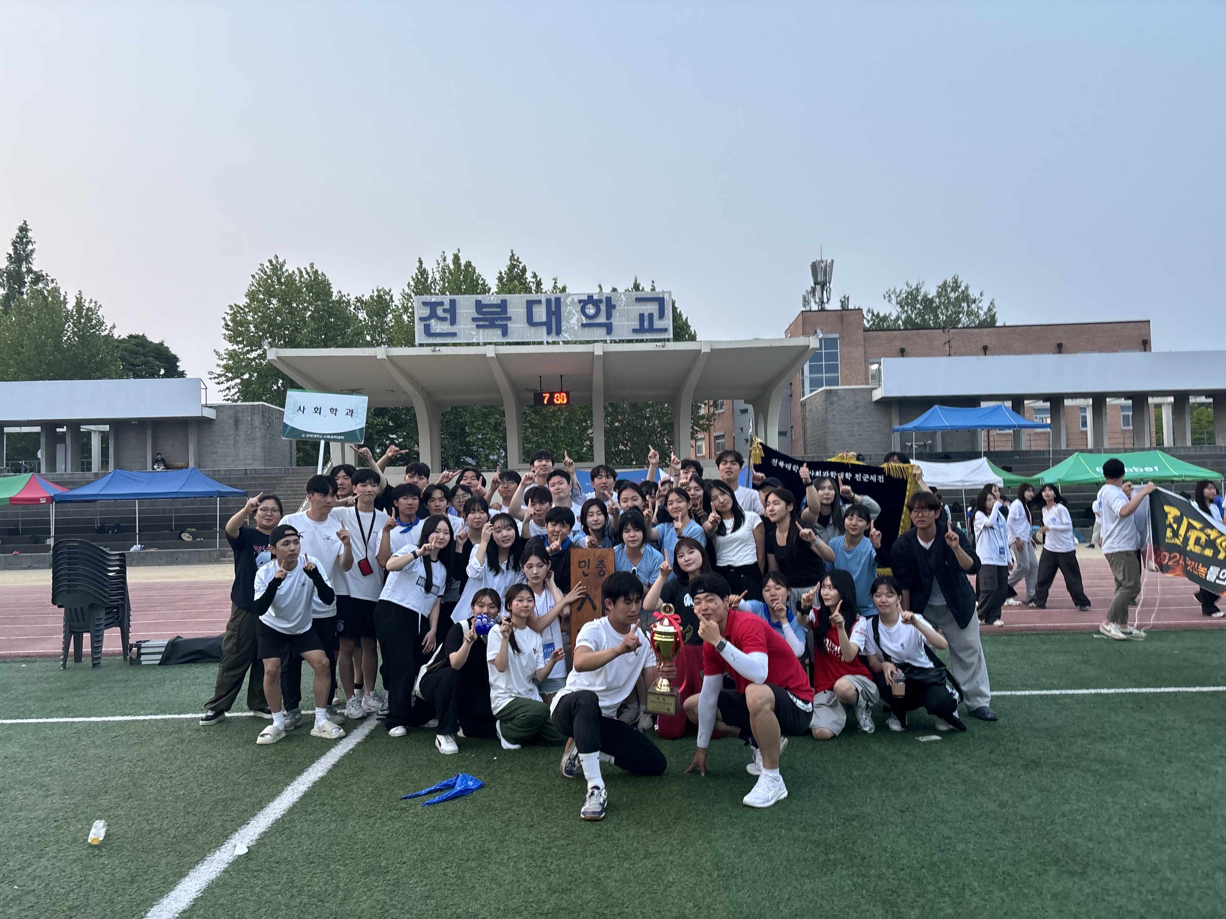 24년 사회학과 체육대회 종합우승(1) 26번째 첨부파일 이미지