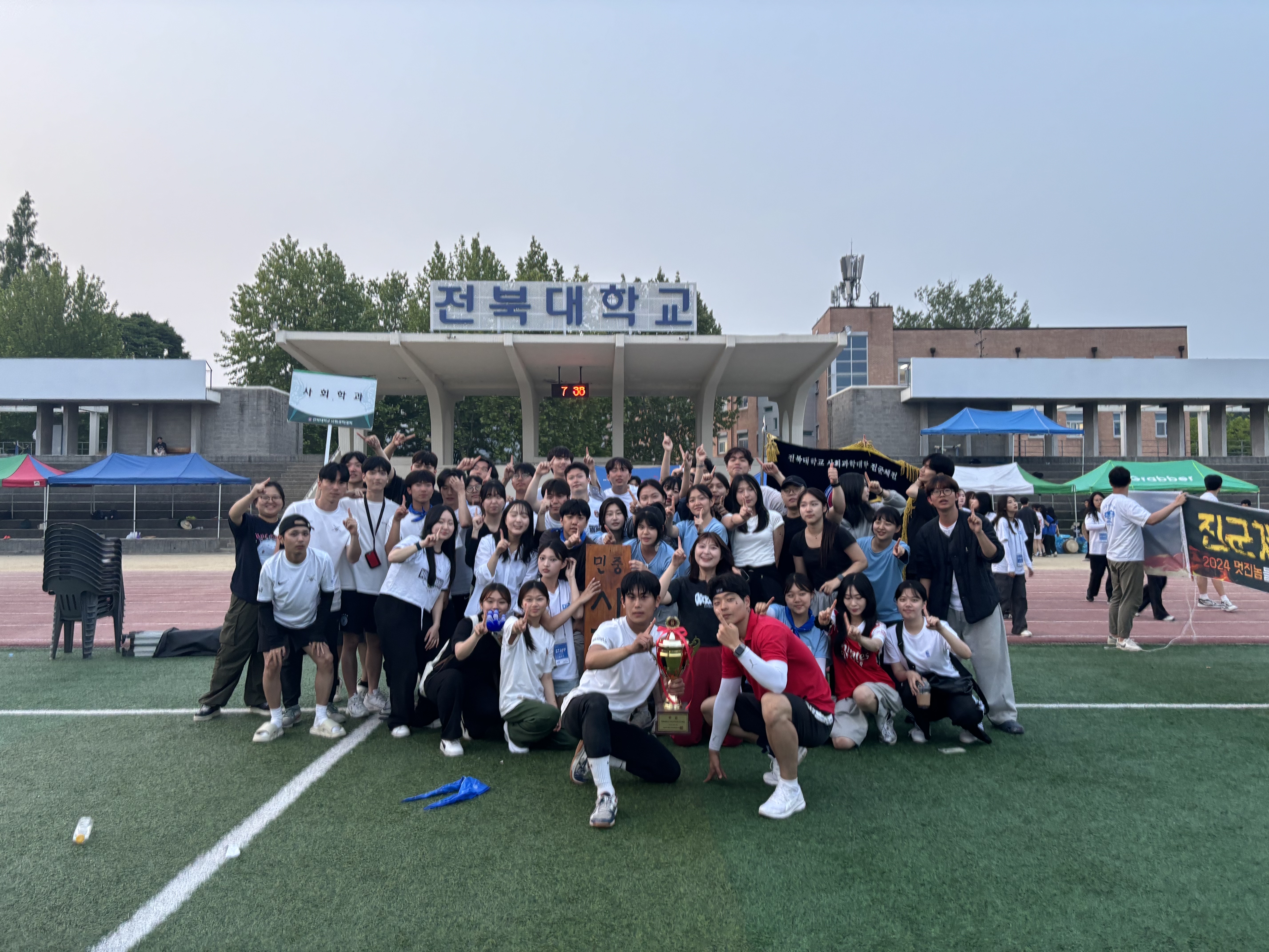 24년 사회학과 체육대회 종합우승(1) 29번째 첨부파일 이미지