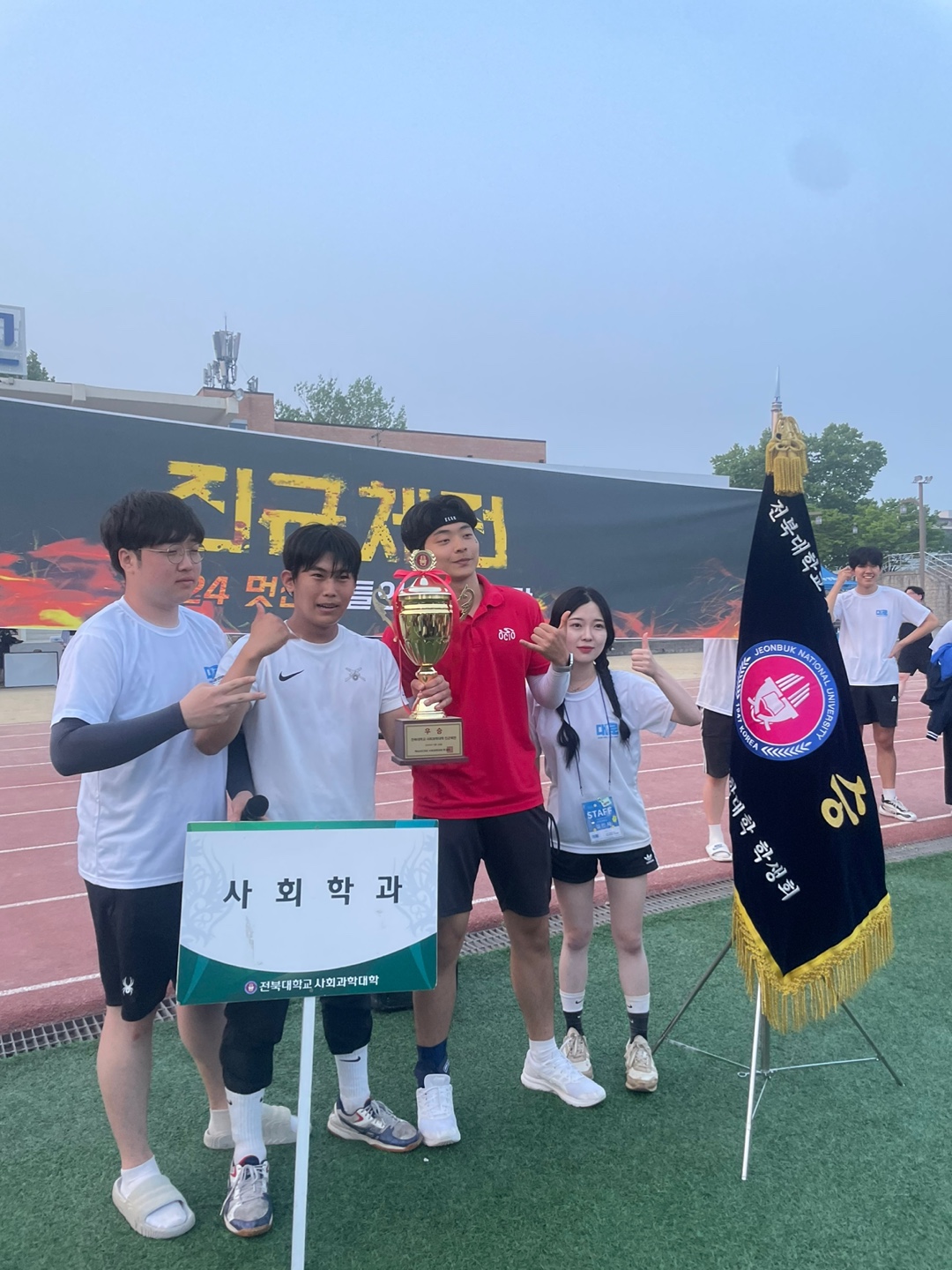 24년 사회학과 체육대회 종합우승(1) 34번째 첨부파일 이미지