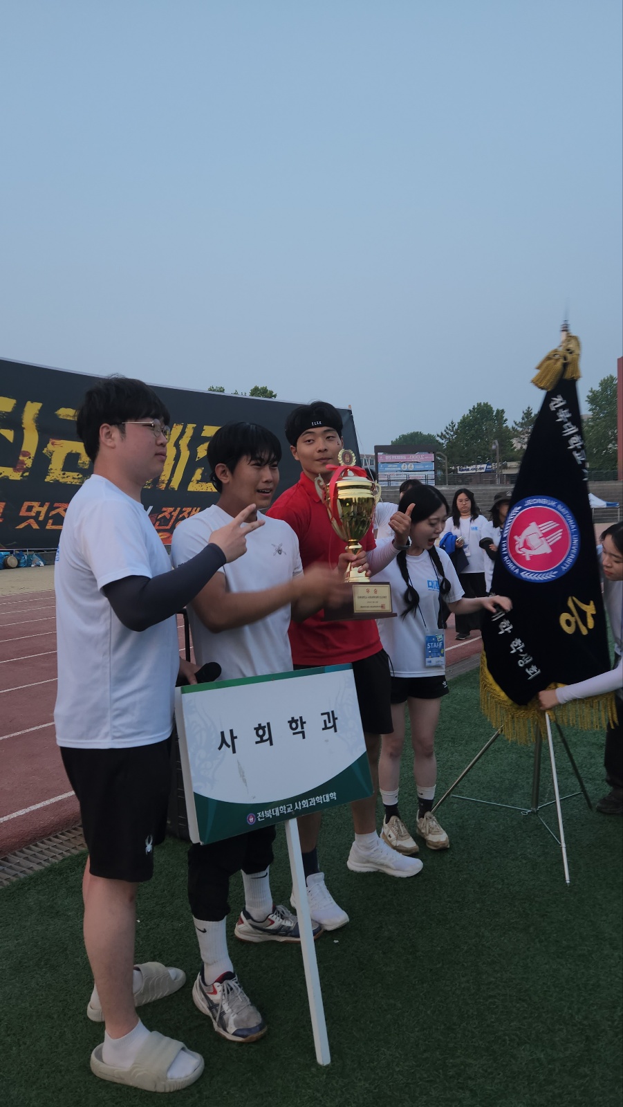 24년 사회학과 체육대회 종합우승(1) 39번째 첨부파일 이미지