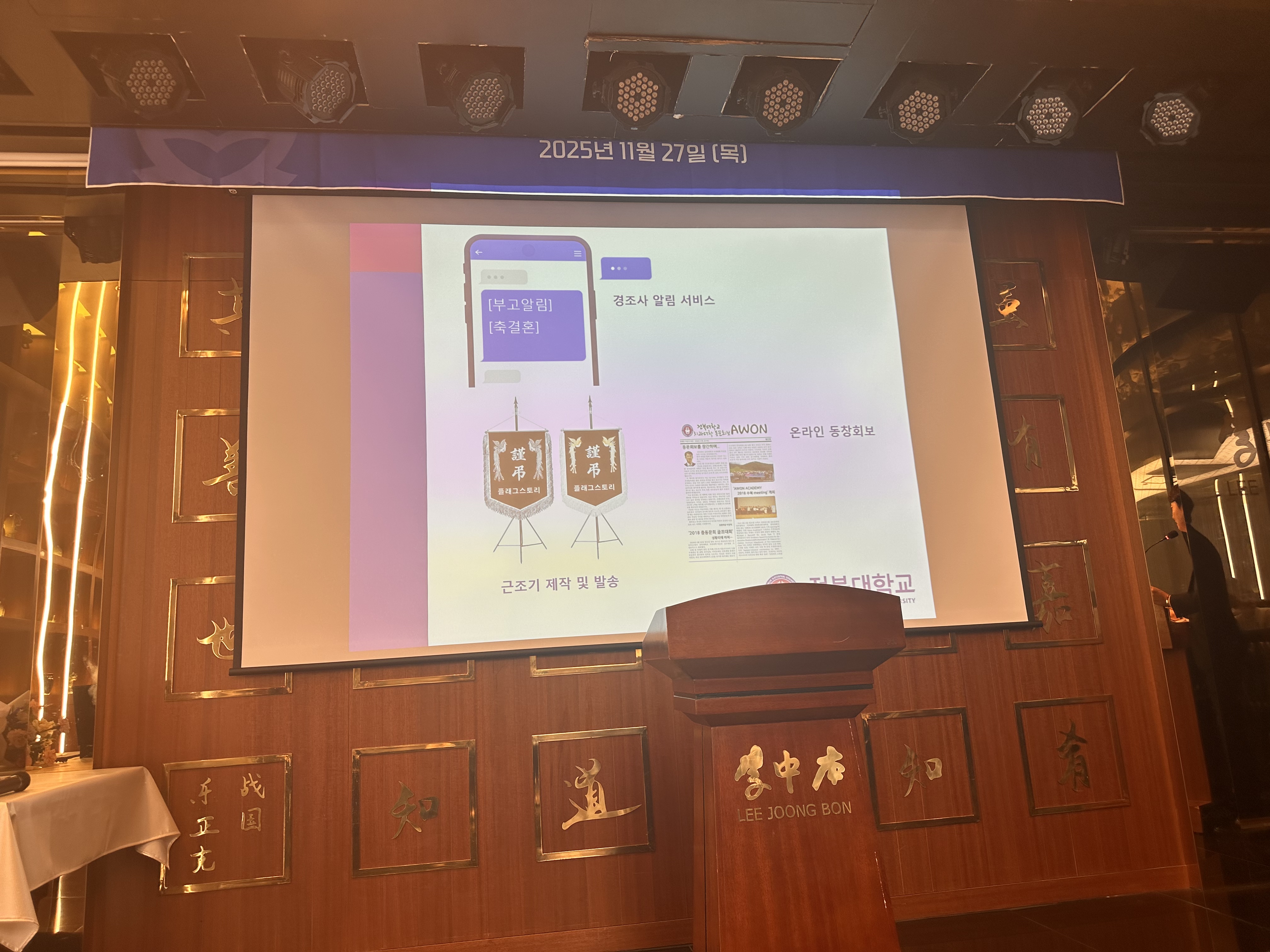 전북대학교 스포츠과학과 동문회 발대식 11월 27일(목) 18:00/ 이중본 13번째 첨부파일 이미지