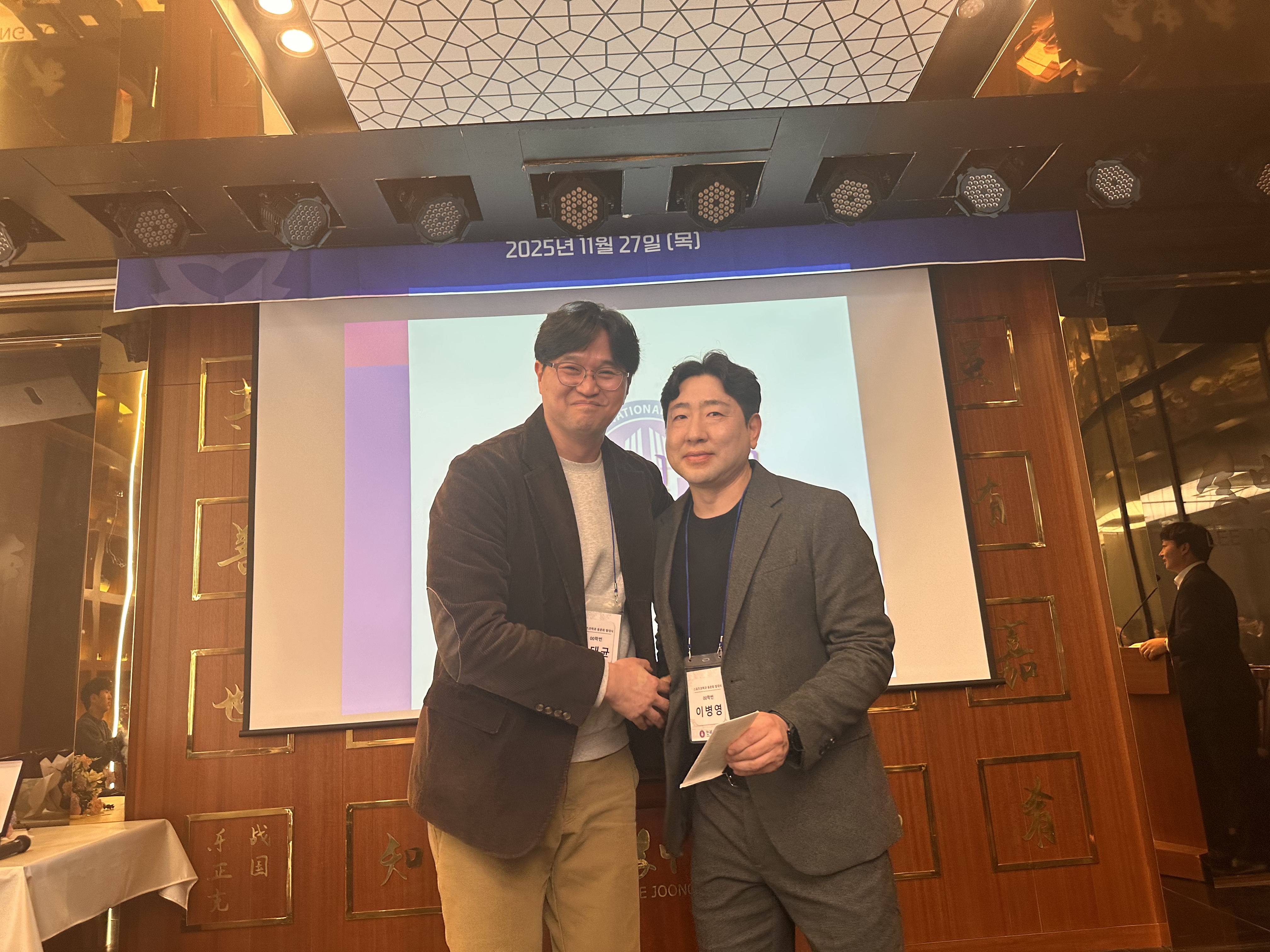 전북대학교 스포츠과학과 동문회 발대식 11월 27일(목) 18:00/ 이중본 18번째 첨부파일 이미지