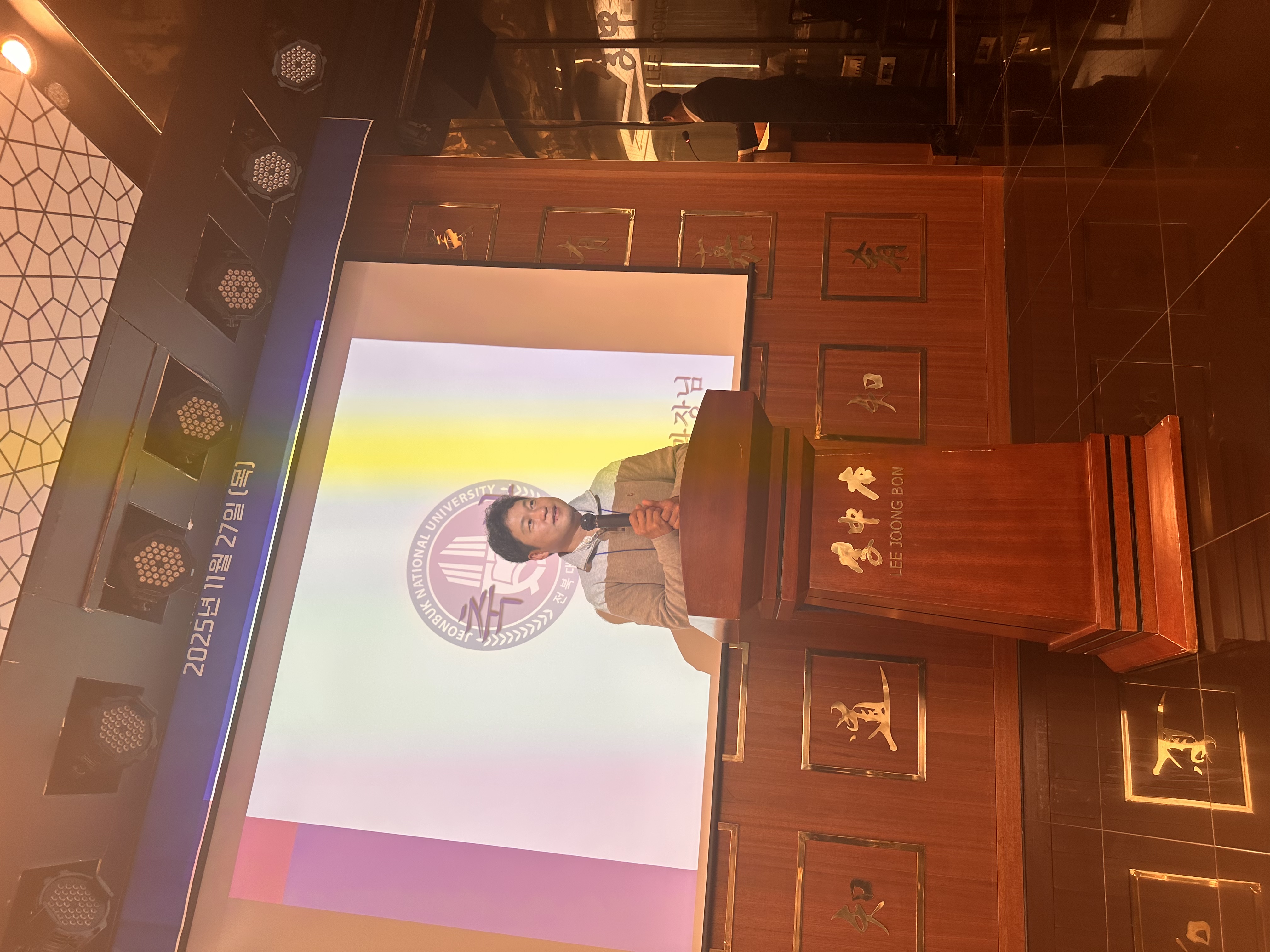 전북대학교 스포츠과학과 동문회 발대식 11월 27일(목) 18:00/ 이중본 19번째 첨부파일 이미지