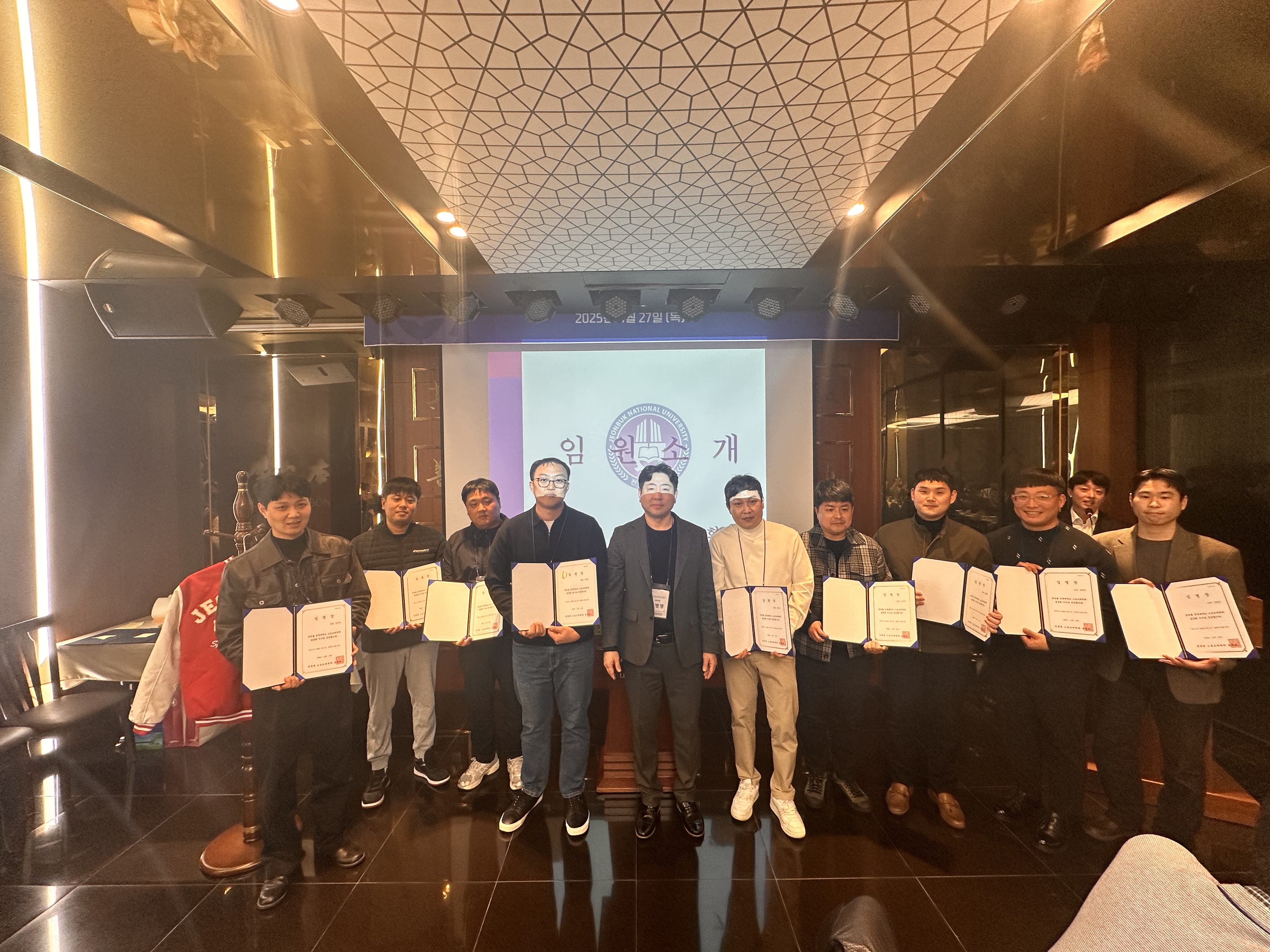 전북대학교 스포츠과학과 동문회 발대식 11월 27일(목) 18:00/ 이중본 22번째 첨부파일 이미지