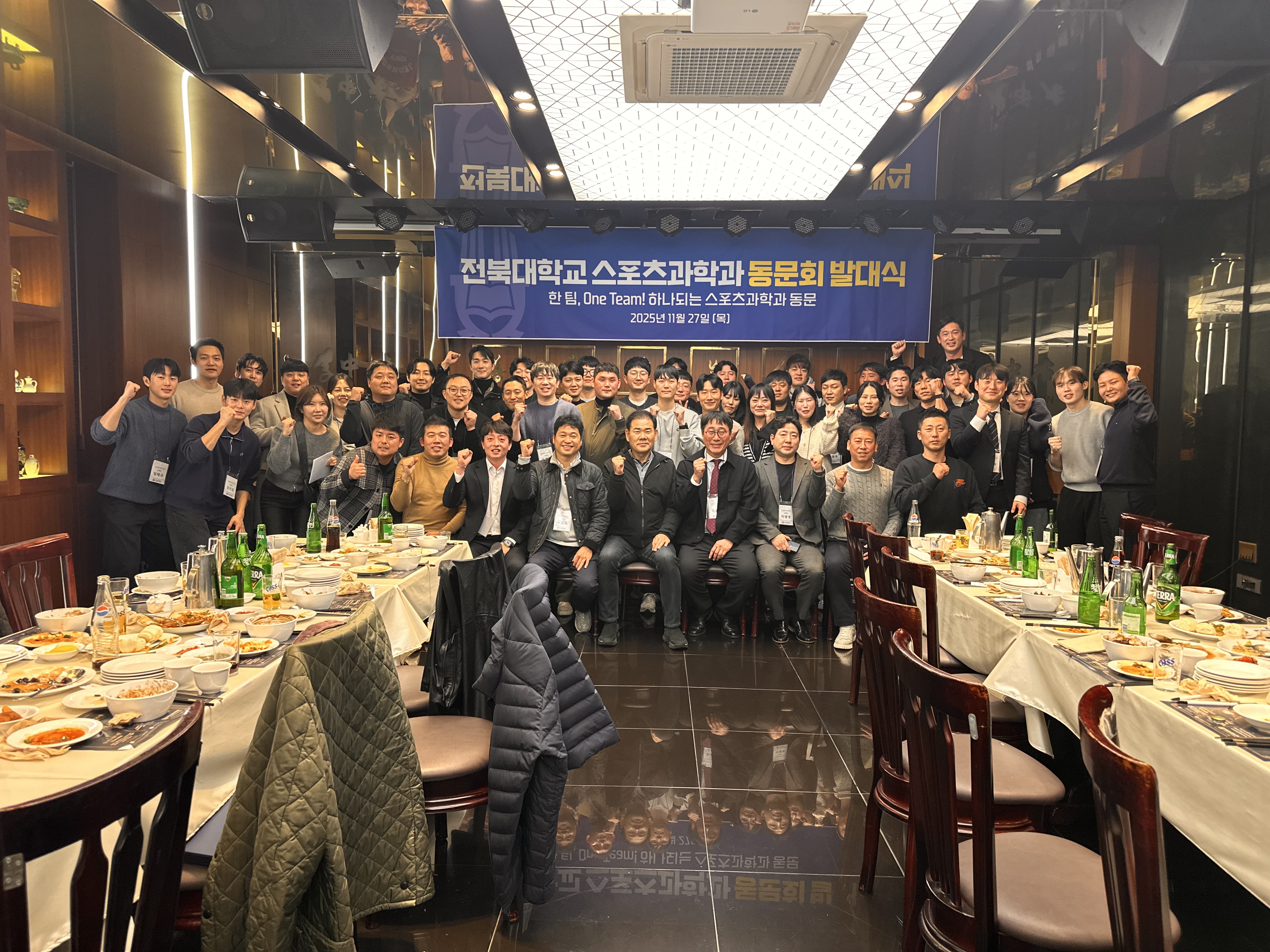 전북대학교 스포츠과학과 동문회 발대식 11월 27일(목) 18:00/ 이중본 31번째 첨부파일 이미지